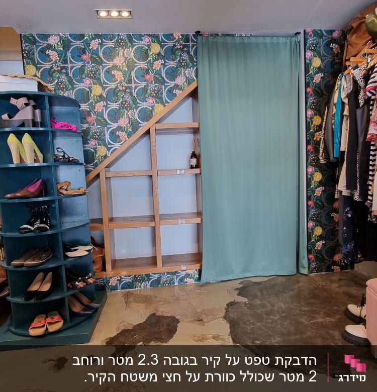 טפט פרחוני צבעוני על קיר בחנות בגדים